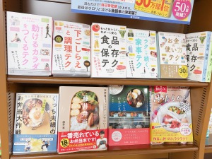 【新生活応援】素晴らしい一日 フェア