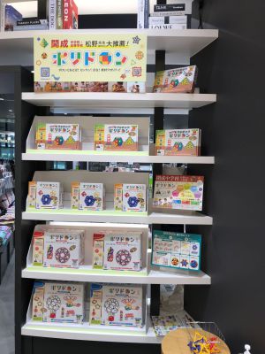 ポリドロンフェア