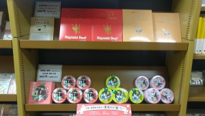 丸善ジュンク堂書店オリジナル文具シリーズ 「檸檬書店」フェア