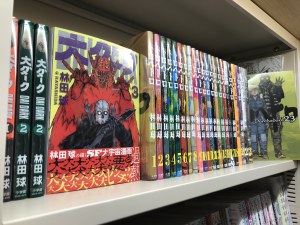 【コミックス】大ダーク3巻発売記念！林田球先生ノベルティフェア