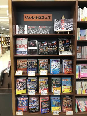 昭和レトロフェア