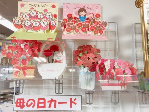 【いつもありがとう】母の日に本を贈ろうフェア