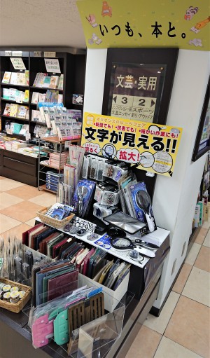 快適な読書時間を過ごす「いつも、本と。」フェア