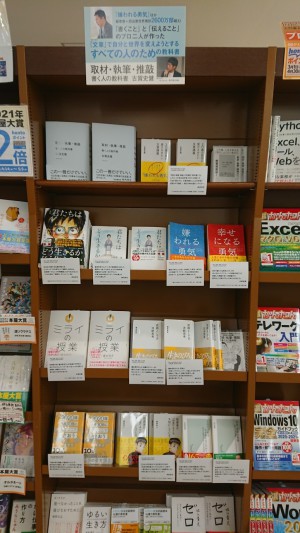 『取材・執筆・推敲』刊行記念～古賀史健と垣内芳文の仕事～