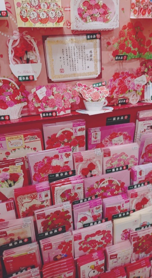 【5月9日は母の日です】母の日カード入荷しています