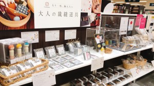 大人の裁縫道具フェア