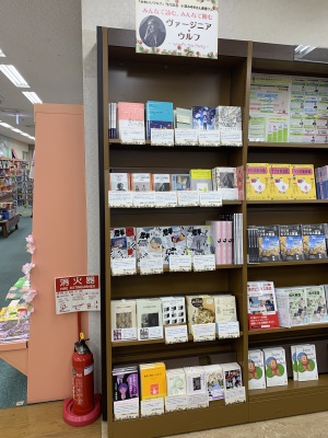 『かわいいウルフ』刊行記念　「みんなで読む、みんなで囲む　ヴァージニア・ウルフ　」フェア