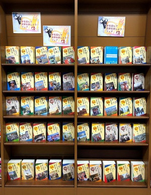 「エリア・スタディーズ」フェア