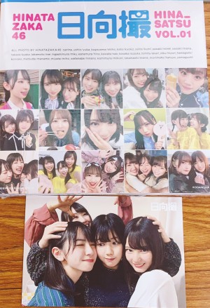 【日向坂４６写真集】日向撮　Vol．１　発売！！