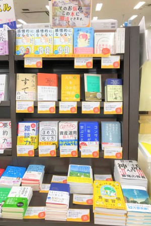 そのお悩み、この本に相談できますフェア