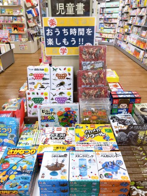 家族みんなで楽しめる「おうち時間」フェア