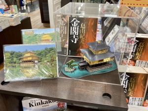 「100分de名著」三島由紀夫『金閣寺』コーナーできています