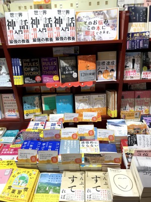 そのお悩み、この本に相談できます。