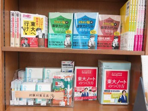 【ドラゴン桜2・QuizKnock・学研】東大式の学び方フェア