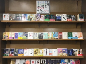 マイナスにマイナスをかけるとプラスになる　ネガティブタイトル文庫フェア