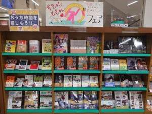 ずきゅんどきゅん ケイバ フェア