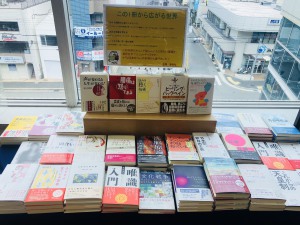 「春秋社ベストセレクション　はるあきくんの本棚フェア」