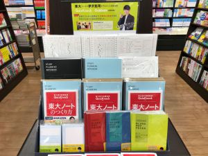 本と一緒に便利グッズはいかがでしょう？