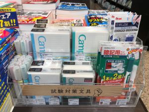 本と一緒に便利グッズはいかがでしょう？