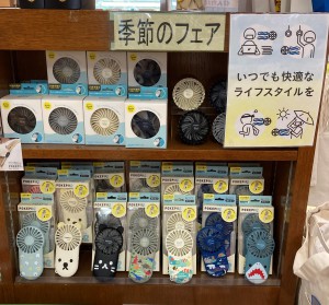 暑さをしのぐアイテム「ハンディファン」はいかが？