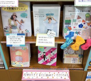 おうち時間を手づくりで楽しもうフェア