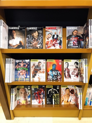 【KAMINOGE】バックナンバーフェア