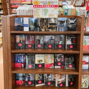 朝日文庫・新潮文庫ノンフィクションフェア