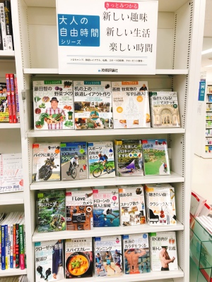 大人の自由時間フェア