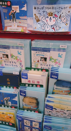 【6月20日は父の日です】父の日カード贈りましょう