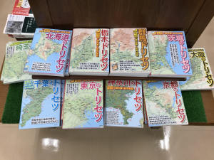 「都道府県のトリセツ」フェア