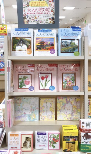 おうちでゆっくり「大人の塗り絵」フェア