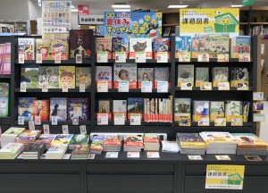 2021年課題図書フェア