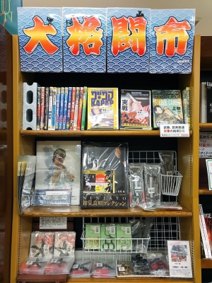 【期間限定】手裏剣やナックルも！『大格闘市』フェア