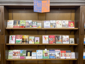 「本を開く・旅に出る」フェア