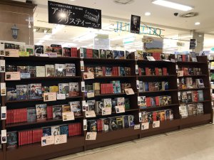 アガサ・クリスティーフェア