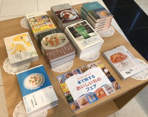 本で旅するおいしいものフェア