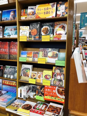 カレーを食べてカレーを読もうフェア