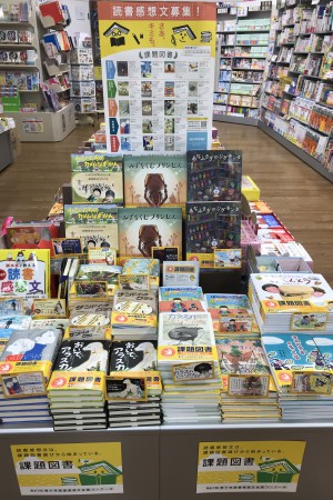 夏休み恒例「課題図書２０２１」フェア