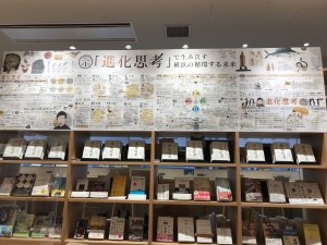 【HAMARUライブラリーフェア】「進化思考」で生み出す、横浜の循環する未来