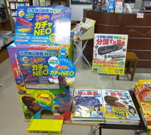 「小学館NEO」シリーズを買って、小学館「スーパーガチャNEO」を引こう！キャンペーン！！