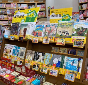 「青少年読書感想文全国コンクール」課題図書が出揃いました！