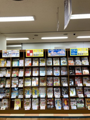 今、欲しい本がきっと見つかる！晋遊舎ムックフェア