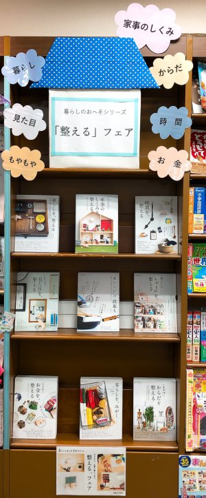 「暮らしのおへそ」シリーズムックフェア