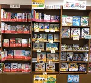 課題図書&自由研究フェア