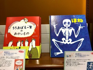 BOOKＦＵＮＬＥＴＴＥＲ2021夏