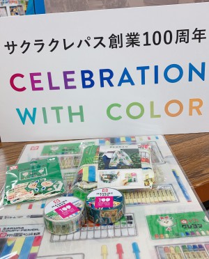 サクラクレパス創業100周年記念文具発売