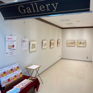 服部美法 ぶん・え 『おふくさんのてるてるぼうず』刊行記念原画展