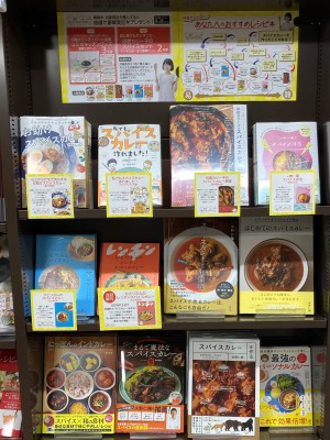 「印度カリー子さん　至高のスパイスカレー」フェア開催