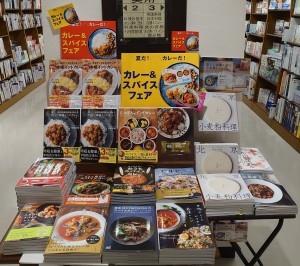 夏だ！カレーだ！カレー＆スパイスフェア