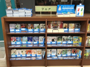 集英社文庫「ナツイチ2021」